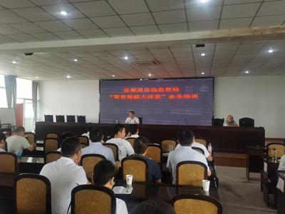 富順縣市場監(jiān)管局舉辦“聚智提能大講堂”專題培訓(xùn)，全面提升干部業(yè)務(wù)能力